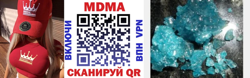 МДМА crystal  blacksprut вход  Нерюнгри 
