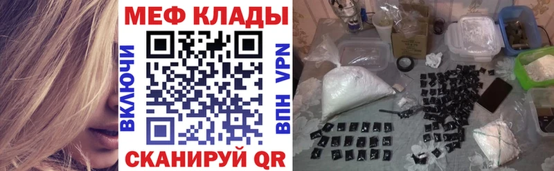 МЯУ-МЯУ VHQ  darknet состав  Нерюнгри  магазин продажи  