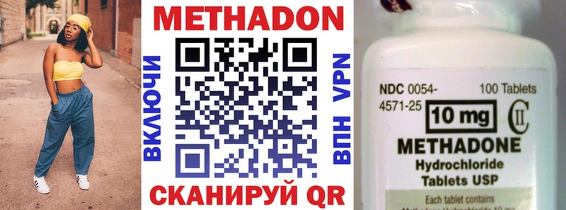 Метадон VHQ  где найти   Нерюнгри 