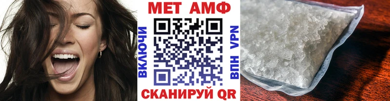 МЕТАМФЕТАМИН Декстрометамфетамин 99.9%  ОМГ ОМГ онион  Нерюнгри  где найти  