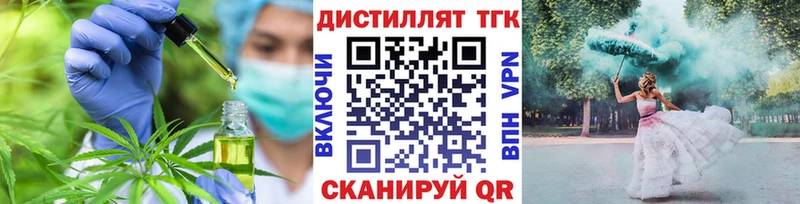 Дистиллят ТГК жижа  Нерюнгри 